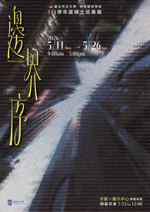 【視覺藝術學系】 114學年度碩士班美展圖片