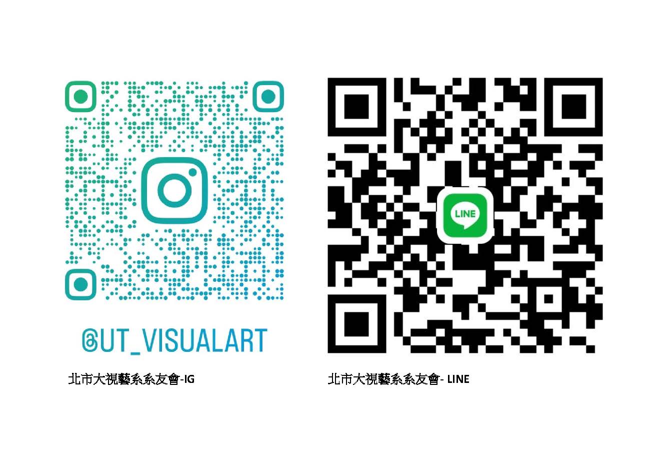 北市大視藝系系友會1-IG