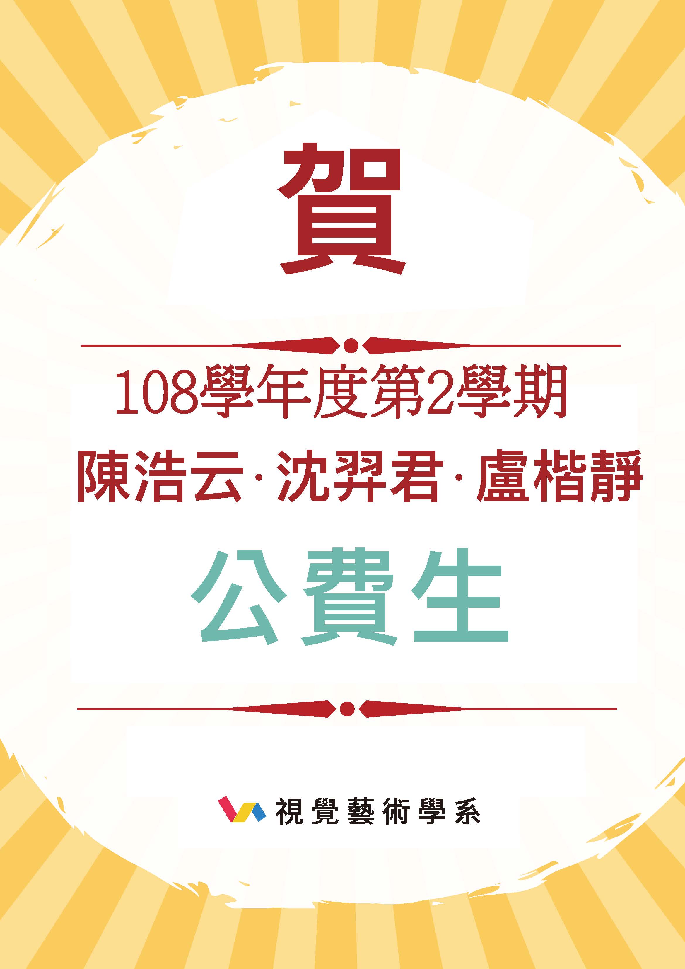 109教師甄選