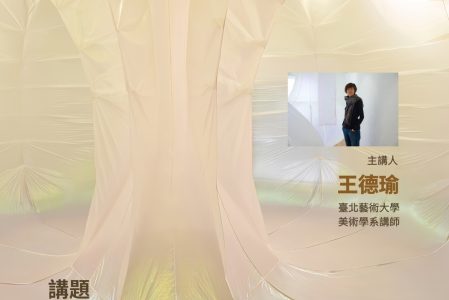 [講座]114-1職碩 人文藝術講座-《在現場》